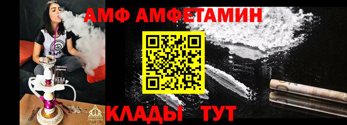 АМФЕТАМИН Premium Домодедово