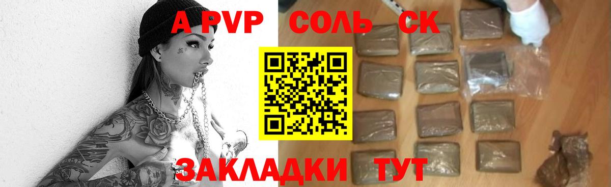Alpha-PVP мука Домодедово