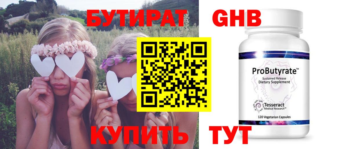 Домодедово  БУТИРАТ BDO  Бутират  Вход с VPN 