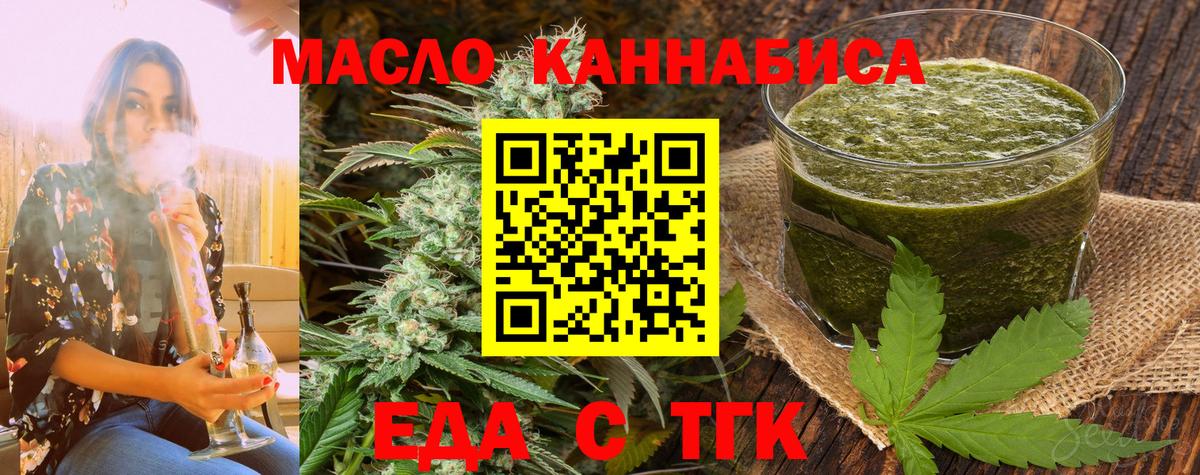Домодедово  Canna-Cookies конопля  Вход с VPN 