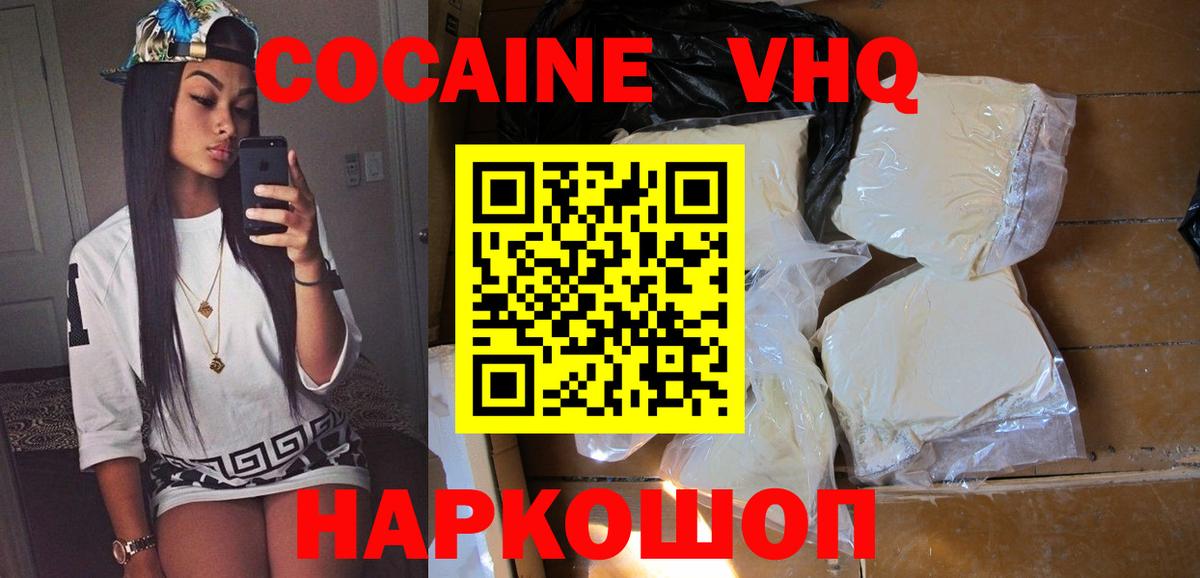 Cocaine Columbia  Кокаин Перу  Вход с VPN  КОКАИН  Домодедово 