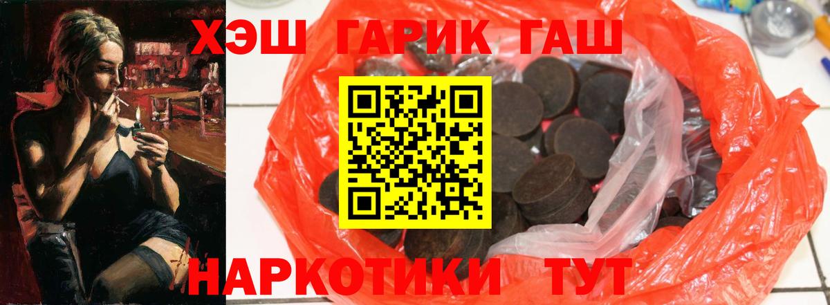 Гашиш 40% ТГК  Вход с VPN  Домодедово  ГАШИШ Ice-O-Lator 