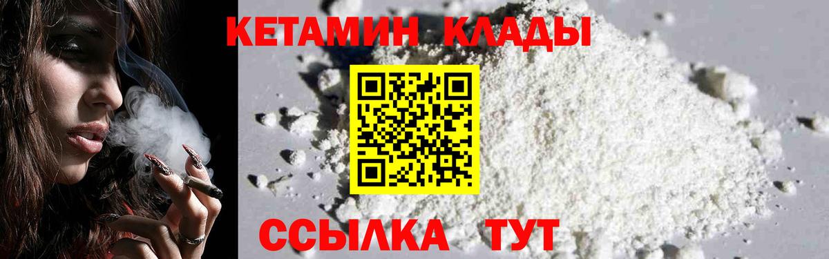 Кетамин ketamine Домодедово