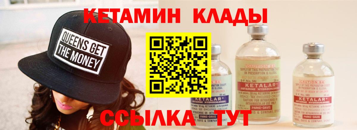 Кетамин VHQ  Вход с VPN  Кетамин ketamine  Домодедово 