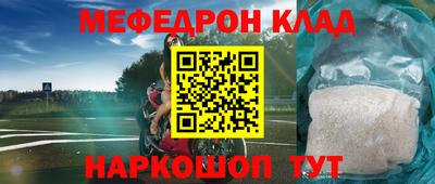мет Иваново
