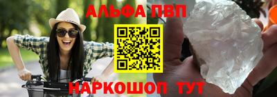 ALPHA-PVP Ивантеевка