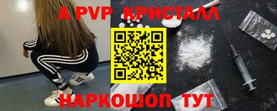 ALPHA-PVP Ивантеевка