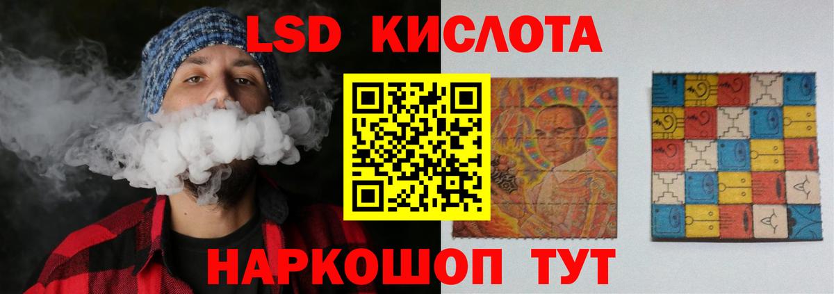 Домодедово  LSD-25 экстази ecstasy  LSD-25 экстази  Лсд 25 экстази кислота  Вход с VPN 