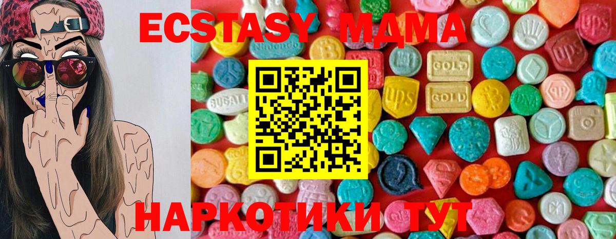Домодедово  МДМА VHQ  МДМА  Вход с VPN  MDMA молли 