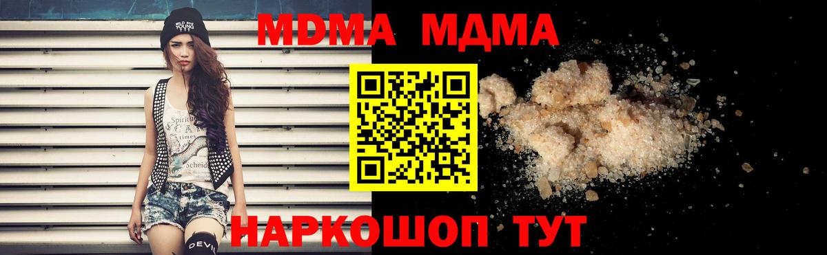 MDMA crystal Домодедово