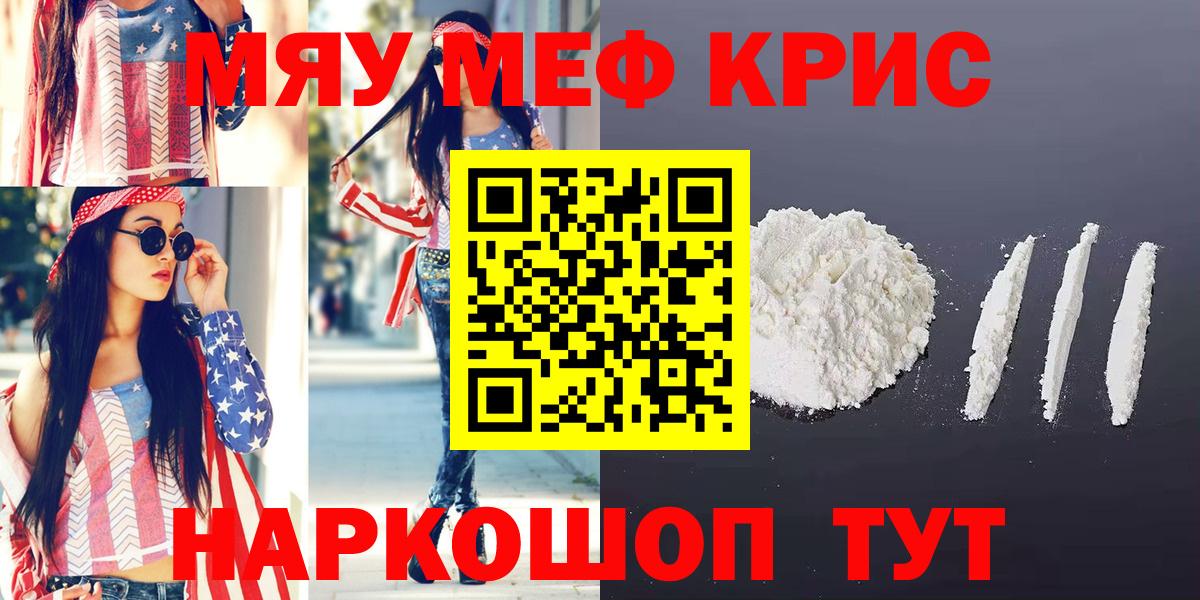 Меф мяу мяу  Домодедово