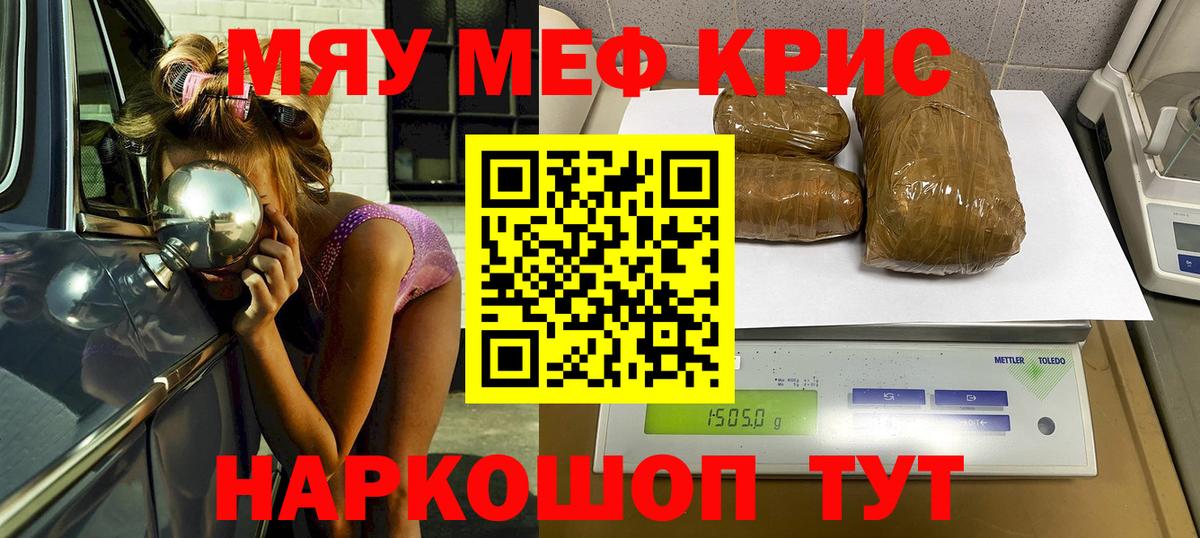Домодедово  Меф  Вход с VPN  МЯУ-МЯУ мука 