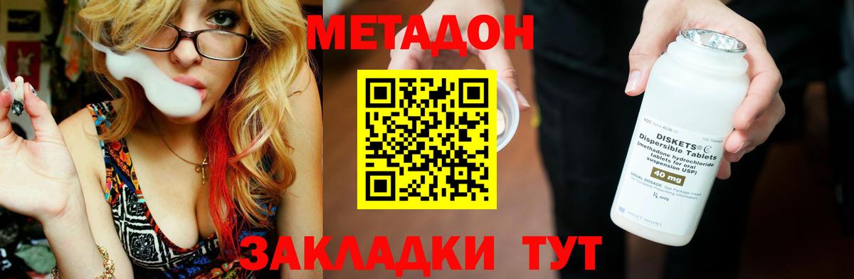 МЕТАДОН белоснежный Домодедово
