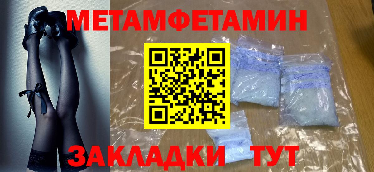 Домодедово  Первитин Декстрометамфетамин 99.9%  Вход с VPN  Первитин Декстрометамфетамин 99.9% 
