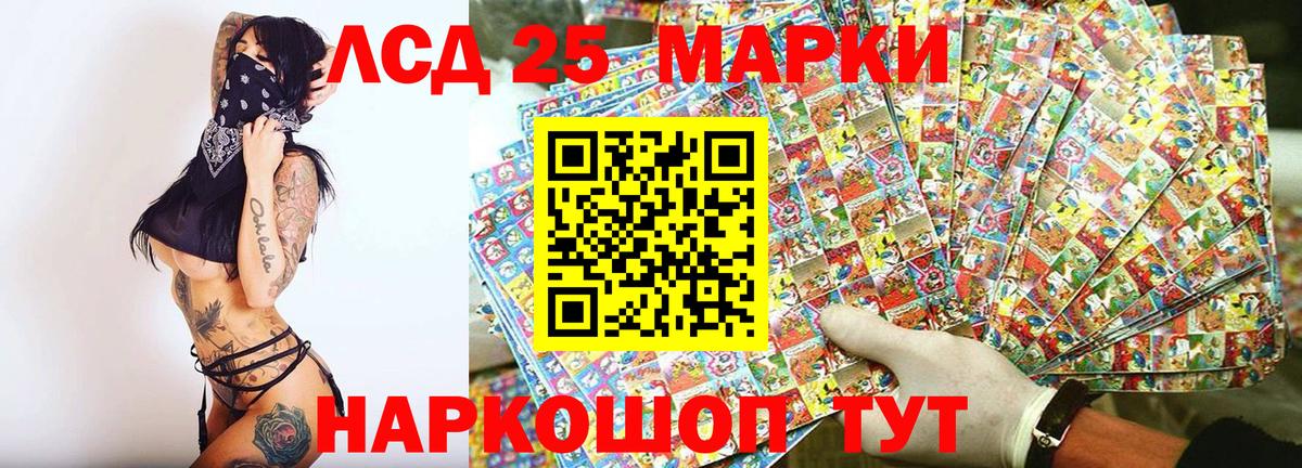 Марки 25I-NBOMe 1,8мг Домодедово