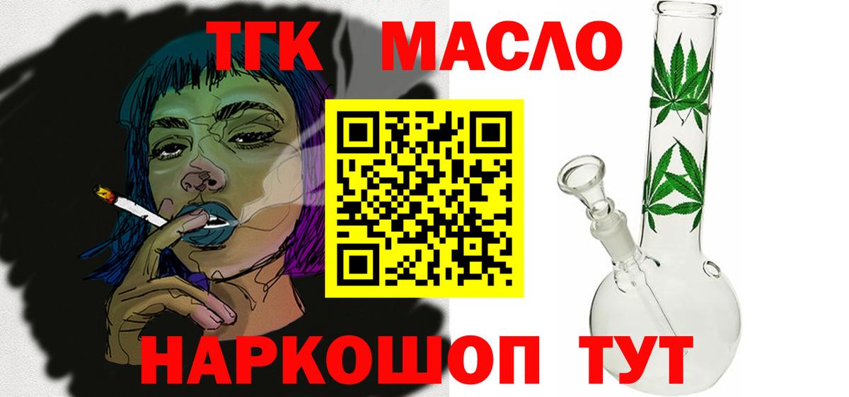 Дистиллят ТГК концентрат  Вход с VPN  Дистиллят ТГК вейп с тгк  цена наркотик  Домодедово 