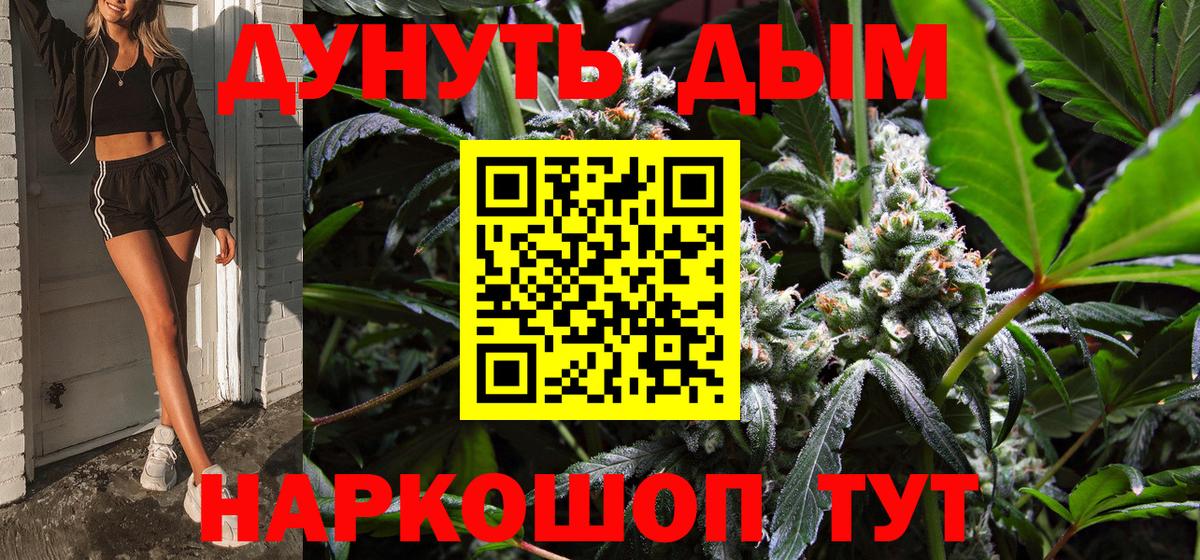 Домодедово  Шишки марихуана White Widow  Вход с VPN  Каннабис MAZAR  МАРИХУАНА MAZAR  Марихуана конопля 